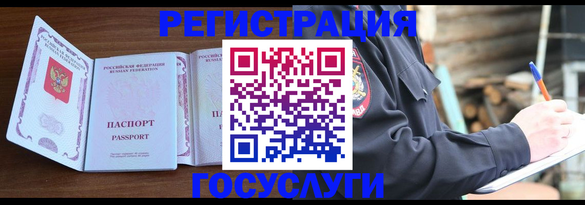 временная регистрация адрес в Рыльске